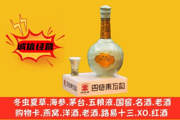 七里河区上门回收四特酒