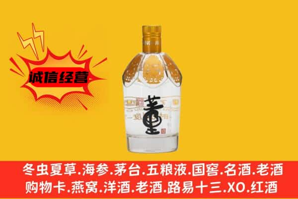 七里河区上门回收老董酒