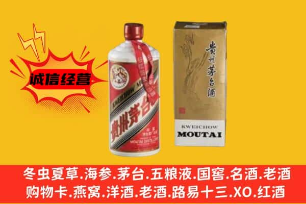 七里河区上门回收铁盖茅台酒