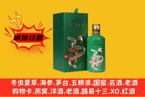 七里河区上门回收出口茅台酒