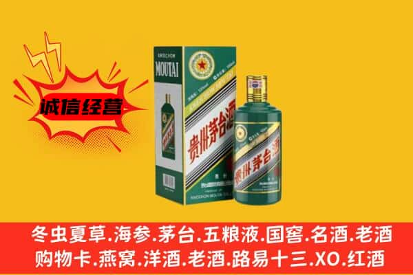 七里河区上门回收生肖茅台酒